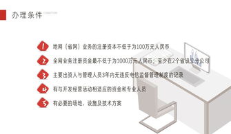 辦理增值電信業務許可證的費用與代辦服務解析