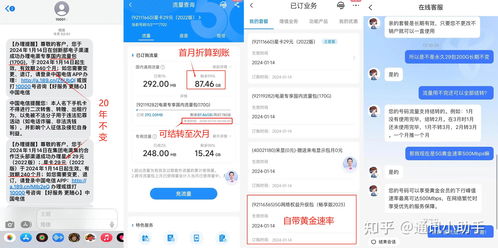 電信、聯(lián)通、移動(dòng)“沖業(yè)績(jī)” 29元210G黃金速率套餐，高性價(jià)比與業(yè)務(wù)代辦全解析